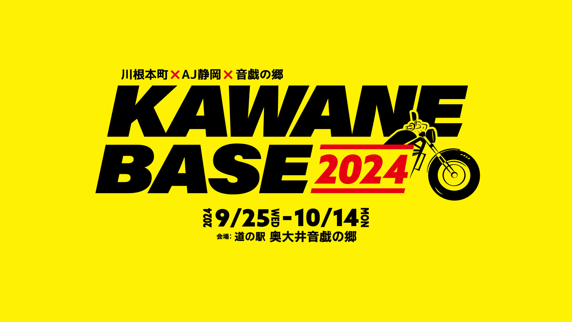 KAWANE BASE