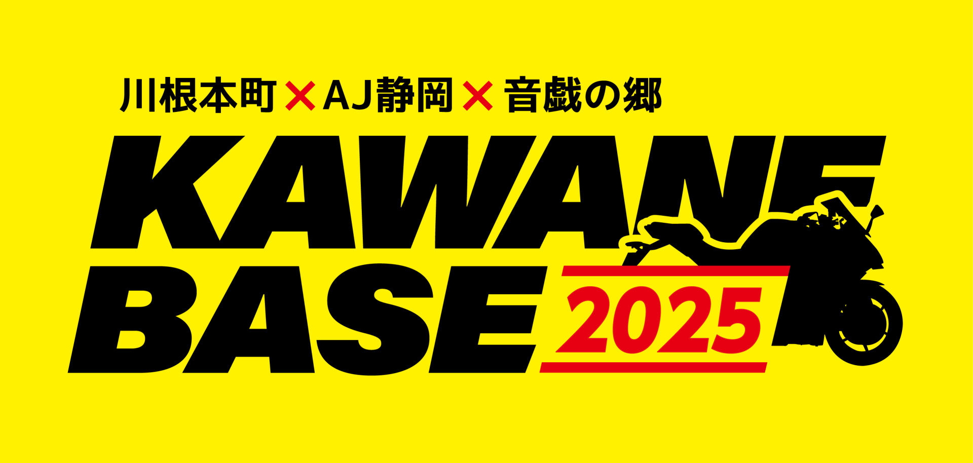 KAWANEBASE 2025